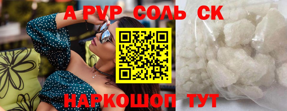 APVP мука Малгобек