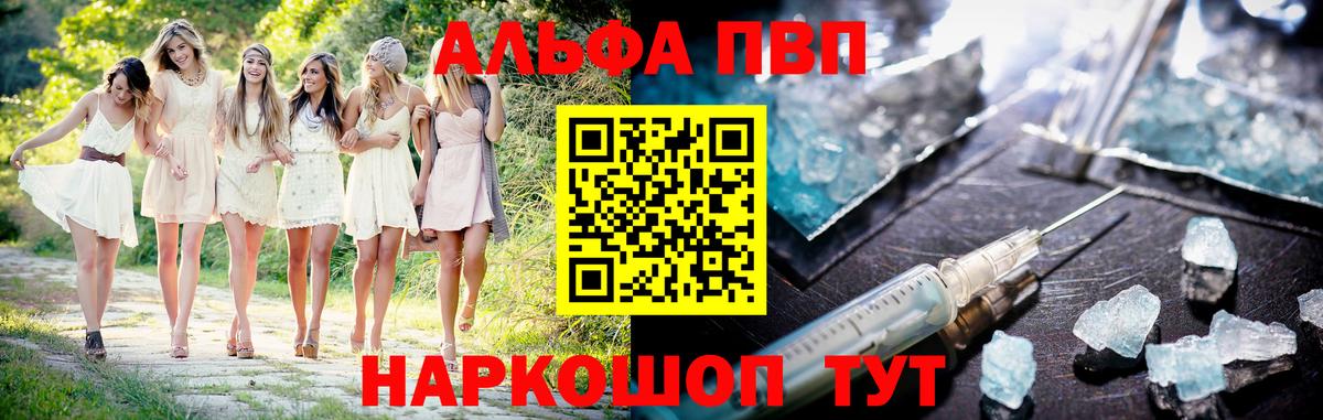 Alfa_PVP крисы CK  A-PVP кристаллы  Вход с VPN  A-PVP  Малгобек 