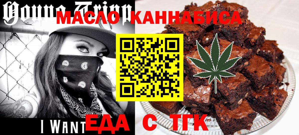 Малгобек  Еда ТГК марихуана  Вход с VPN 