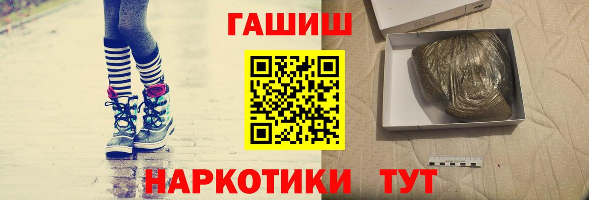 Гашиш  Вход с VPN  Малгобек  ГАШ Изолятор 