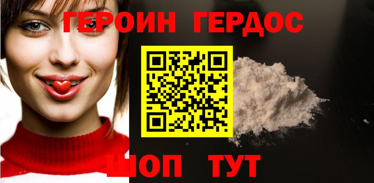 ГЕРОИН VHQ Малгобек