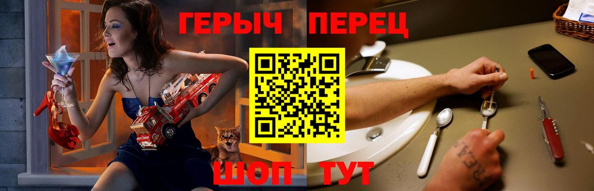 ГЕРОИН белый  Вход с VPN  Героин  Малгобек 