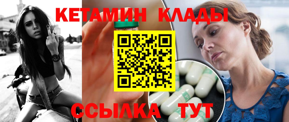 КЕТАМИН VHQ Малгобек