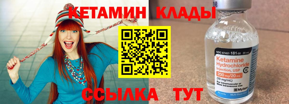 Кетамин VHQ  КЕТАМИН ketamine  Вход с VPN  Малгобек 