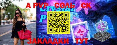 соль курить ск Бугуруслан