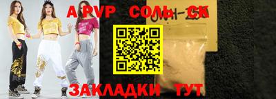 соль курить ск Бузулук