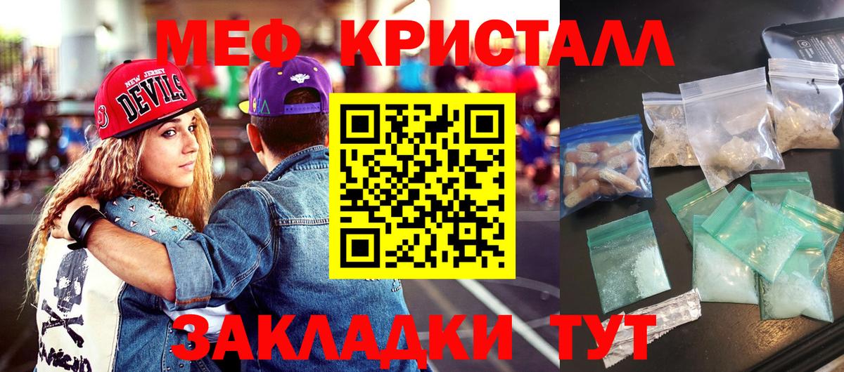Меф мяу мяу мука Малгобек
