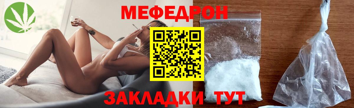 Малгобек  Меф  Мефедрон  МЯУ-МЯУ кристаллы  МЕФ 4 MMC  Вход с VPN 