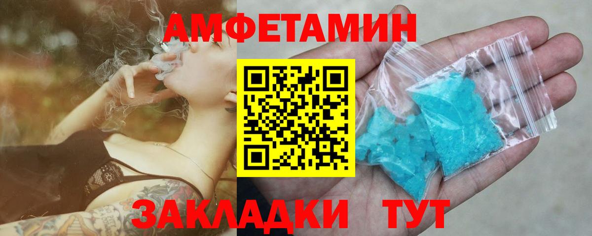 Метамфетамин Декстрометамфетамин 99.9%  Метамфетамин Декстрометамфетамин 99.9%  Малгобек  Вход с VPN 