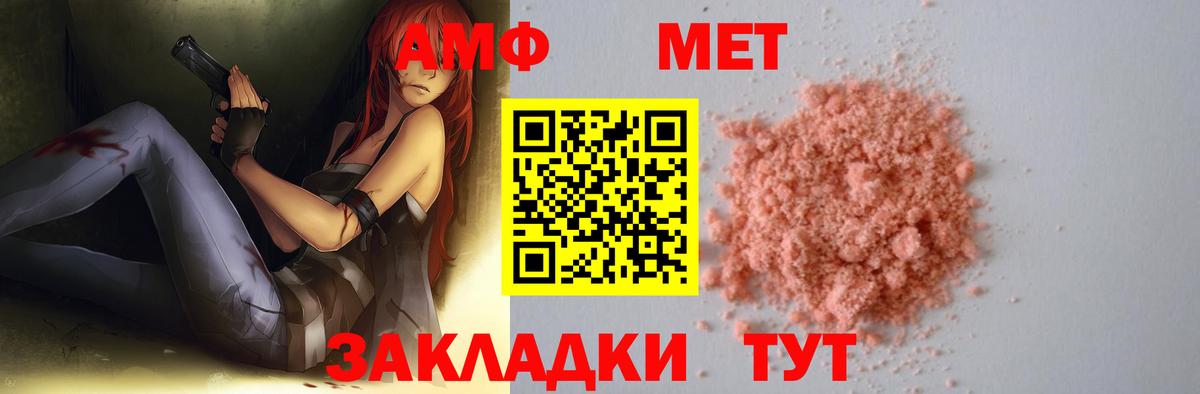 Метамфетамин мет Малгобек
