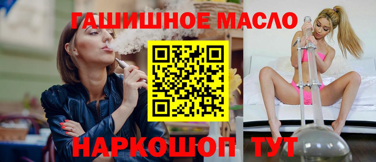 Малгобек  ТГК концентрат  Вход с VPN 